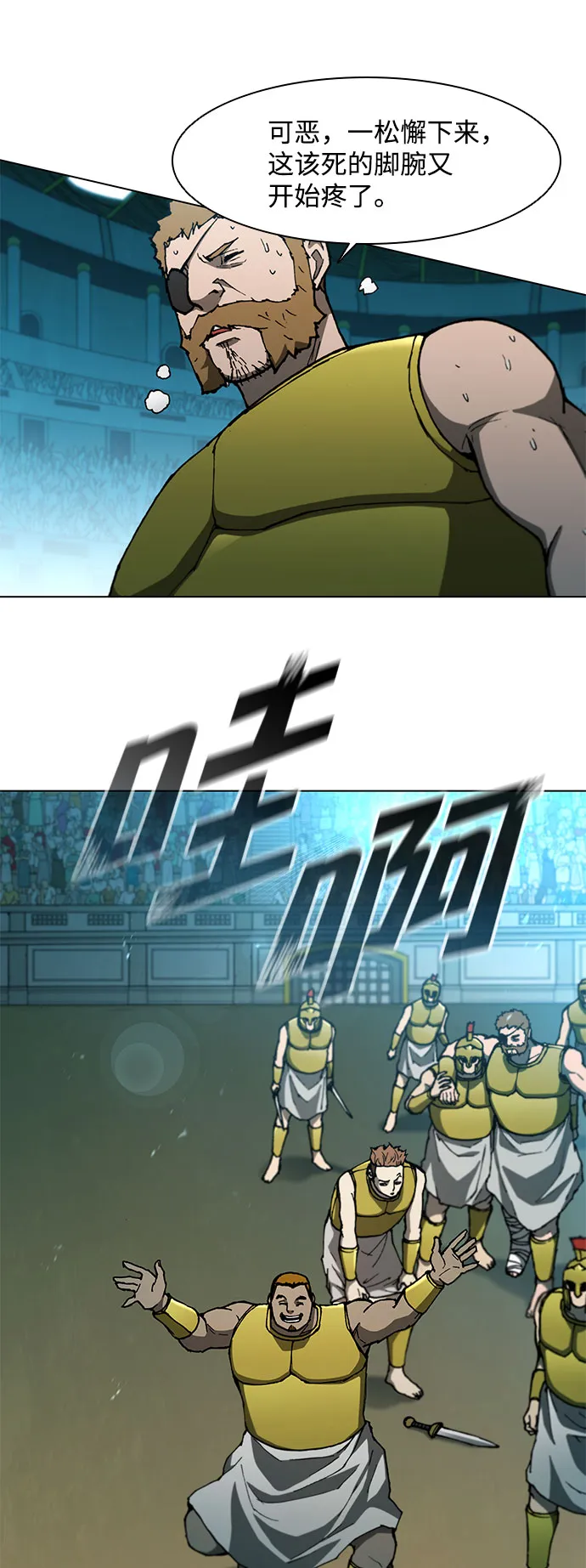 第98话 第8页
