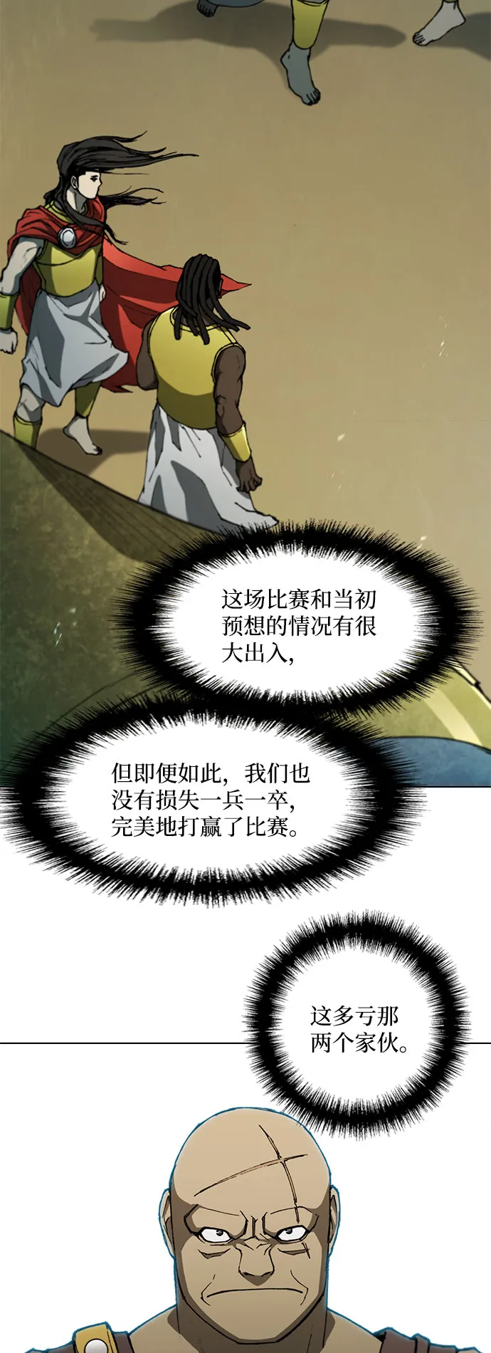 第98话 第9页