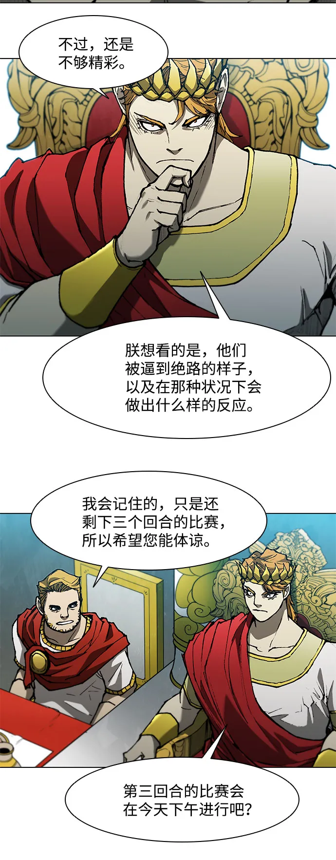 第98话 第13页