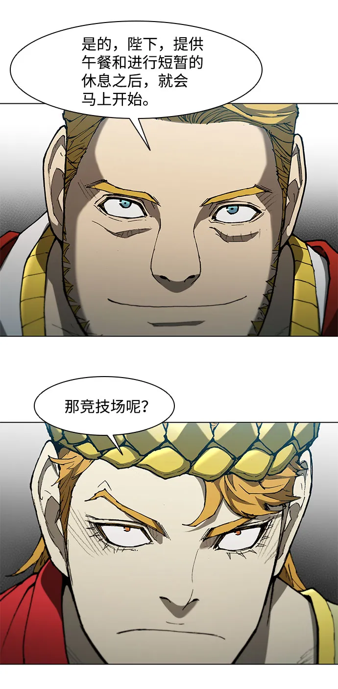第98话 第14页
