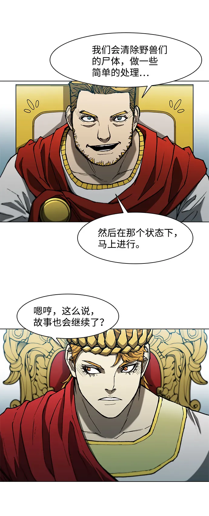第98话 第15页