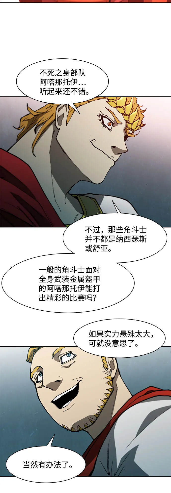 第98话 第19页