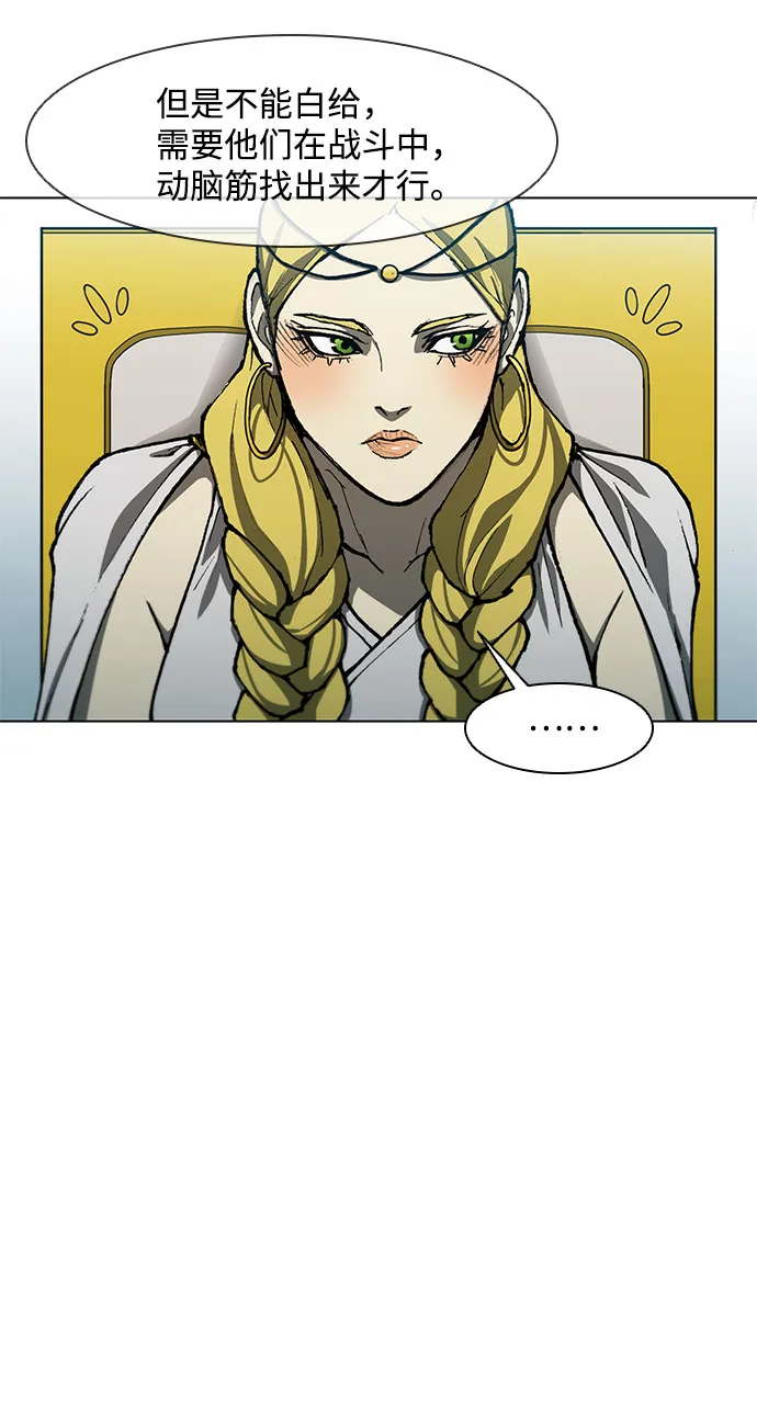 第98话 第20页