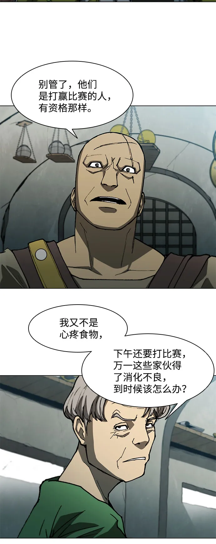 第98话 第23页