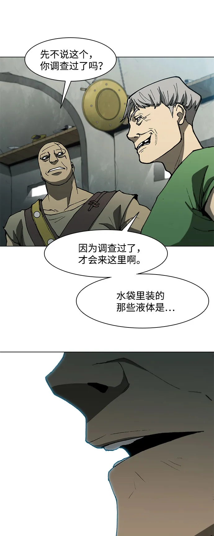 第98话 第25页