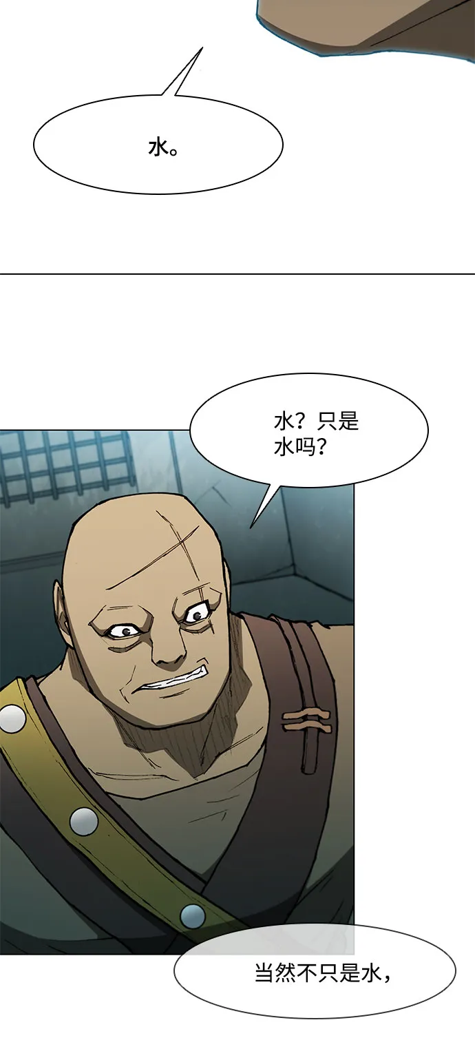第98话 第26页