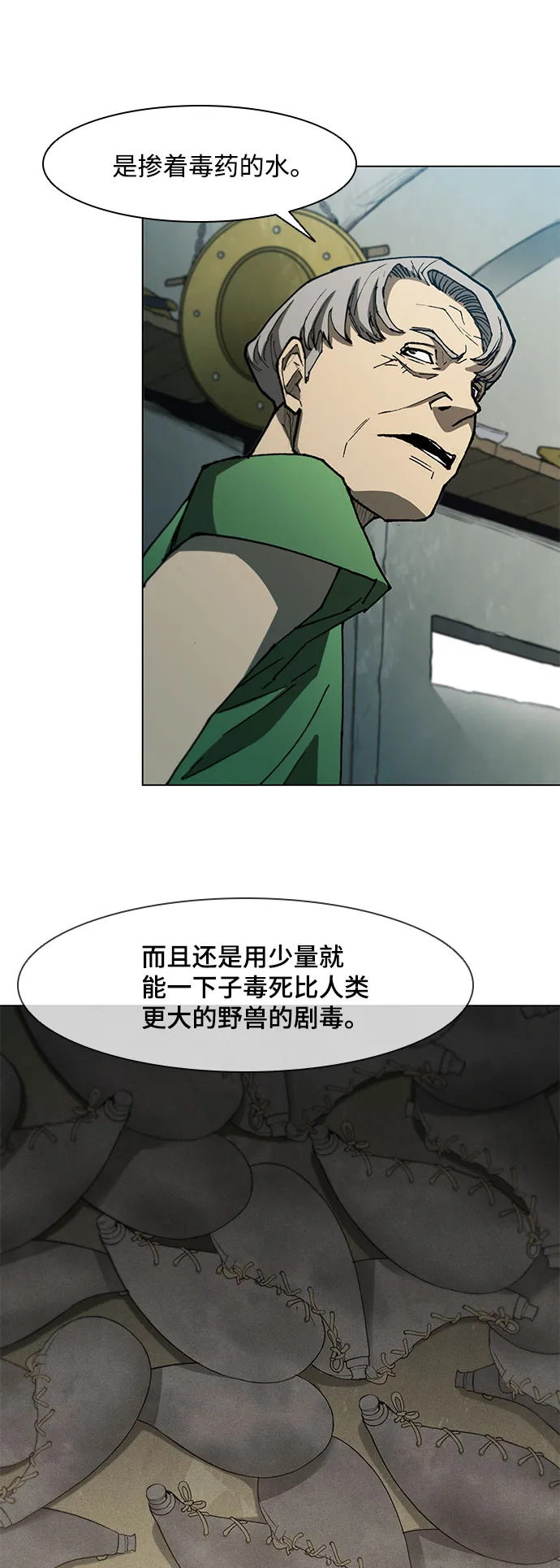 第98话 第27页