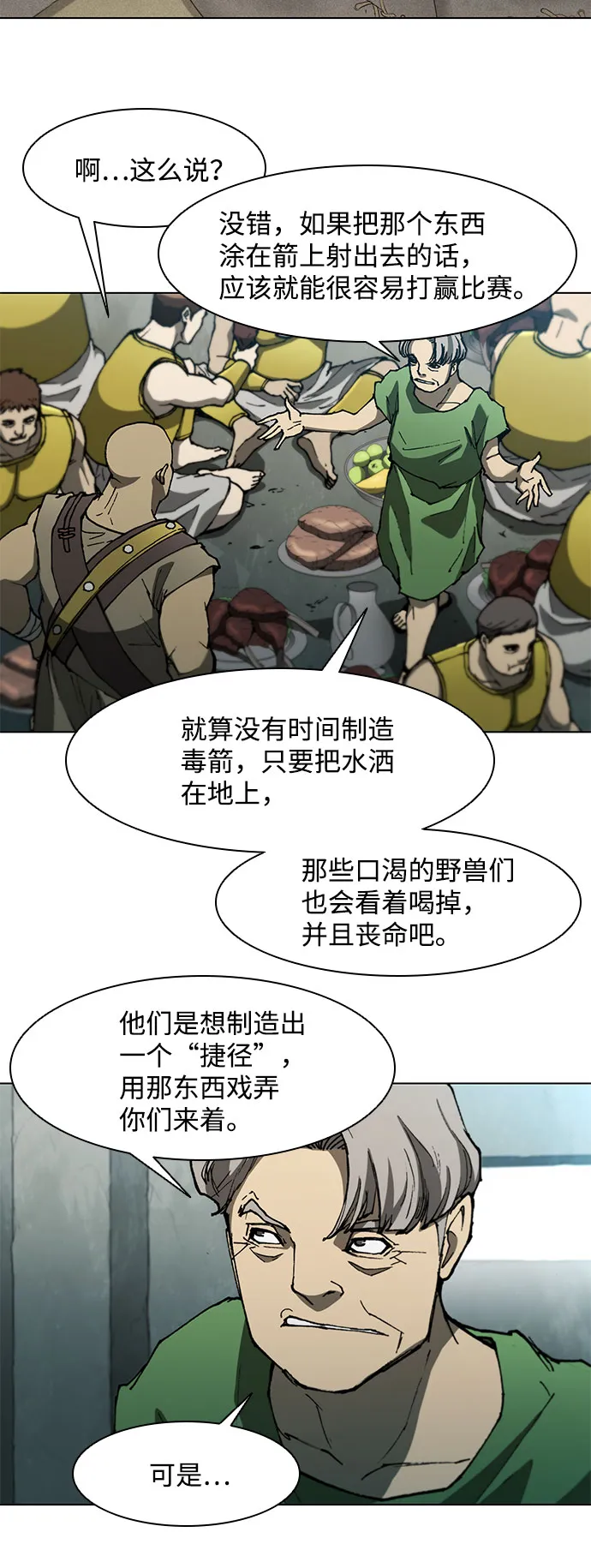 第98话 第28页