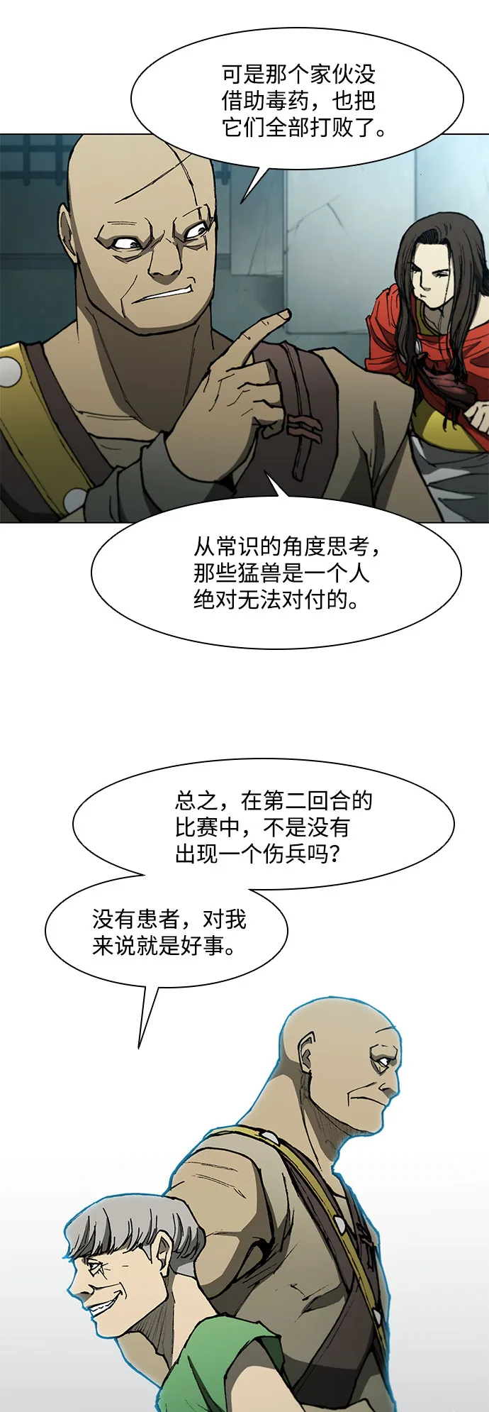 第98话 第29页