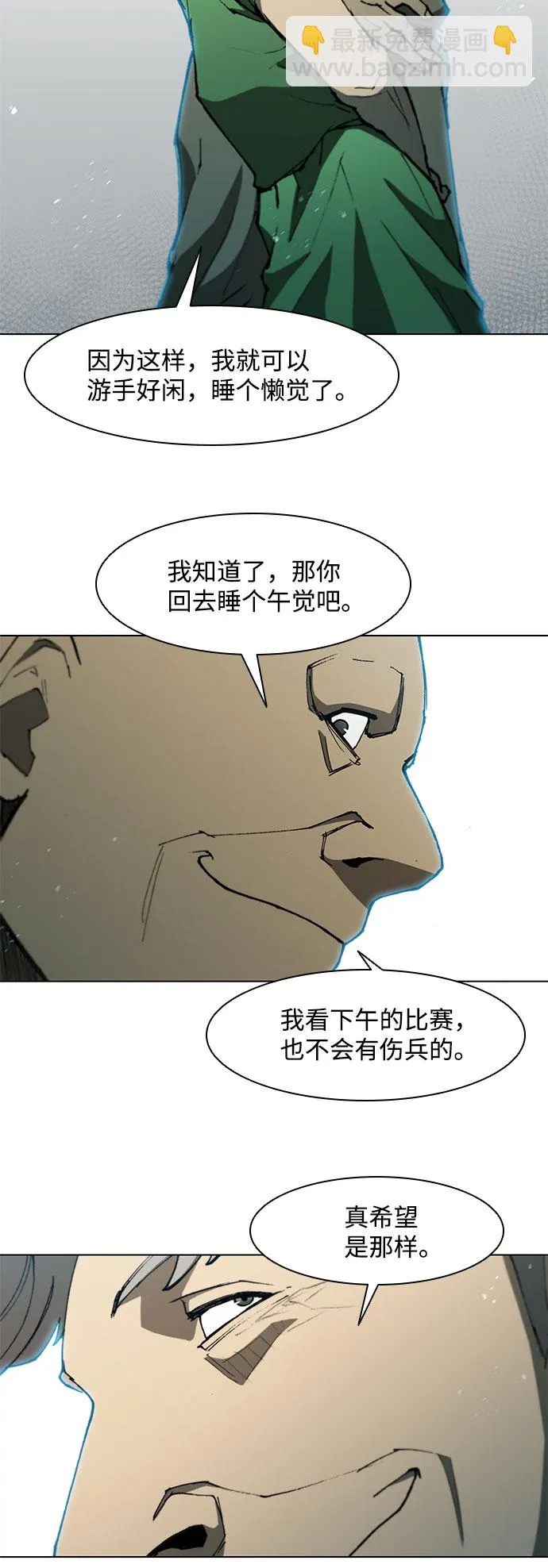 第98话 第30页