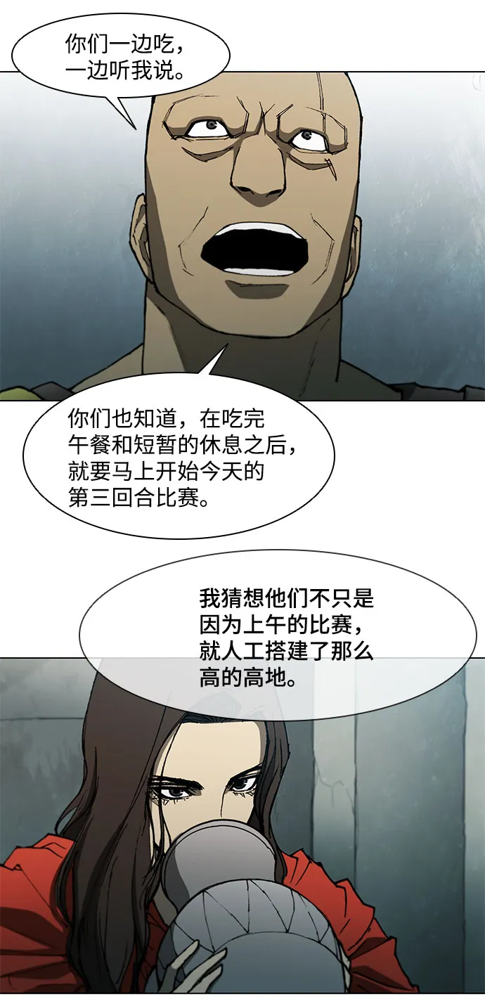 第98话 第32页