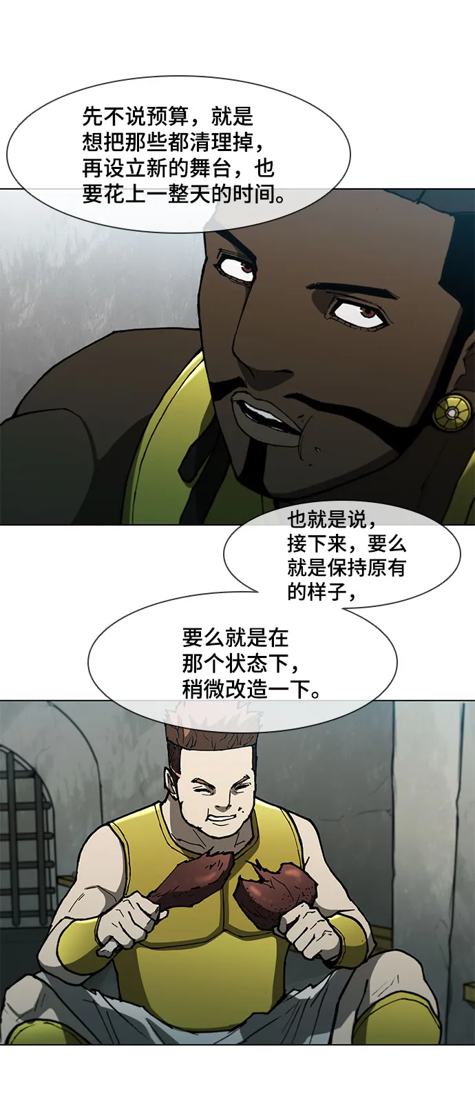 第98话 第33页