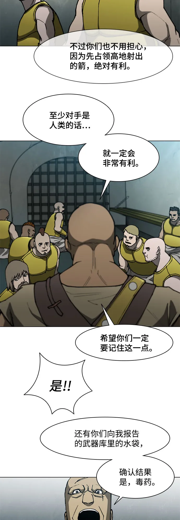 第98话 第36页