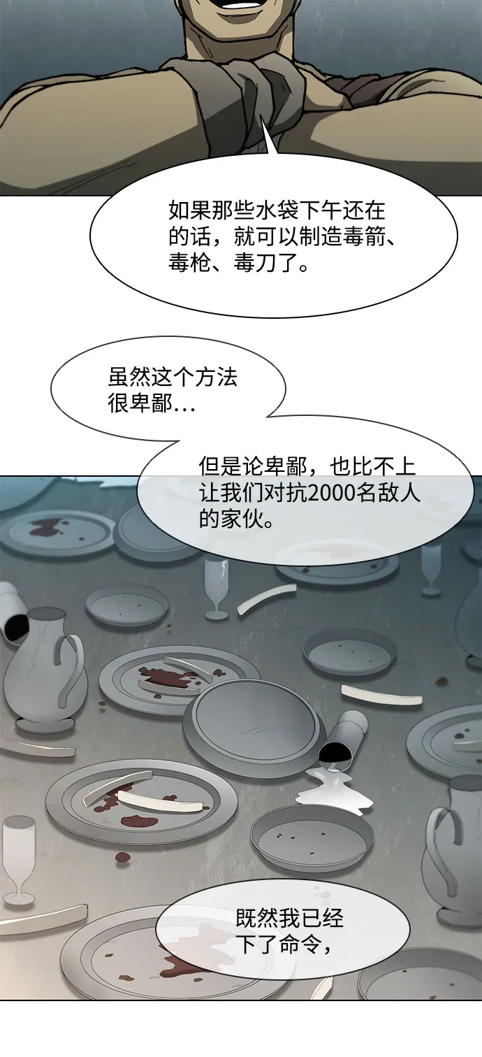 第98话 第37页