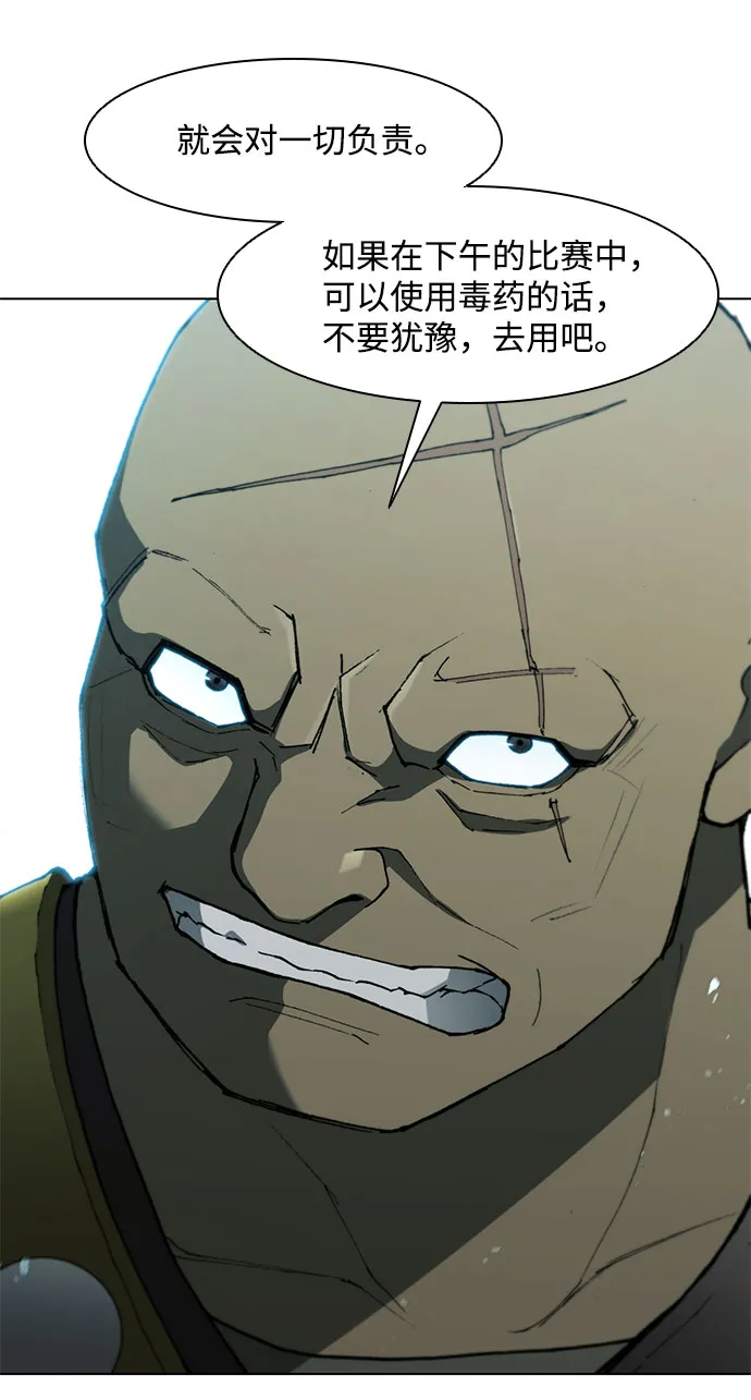 第98话 第38页