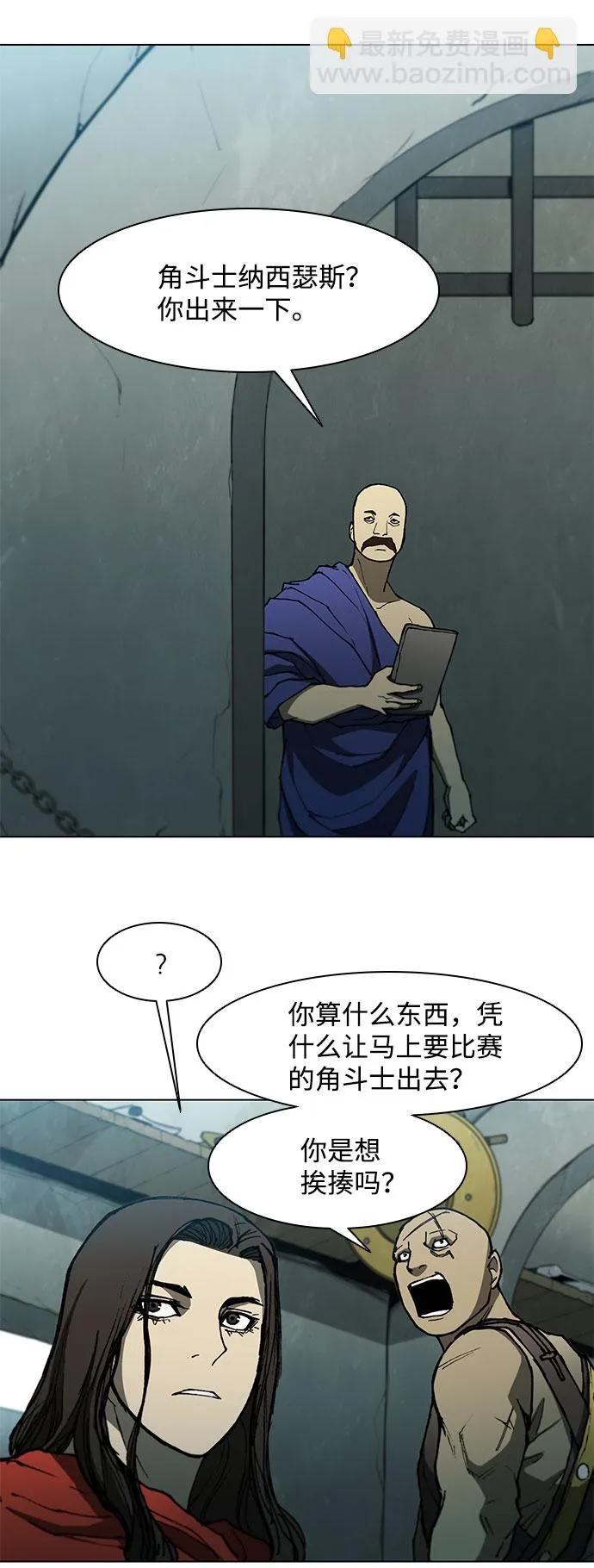 第98话 第40页