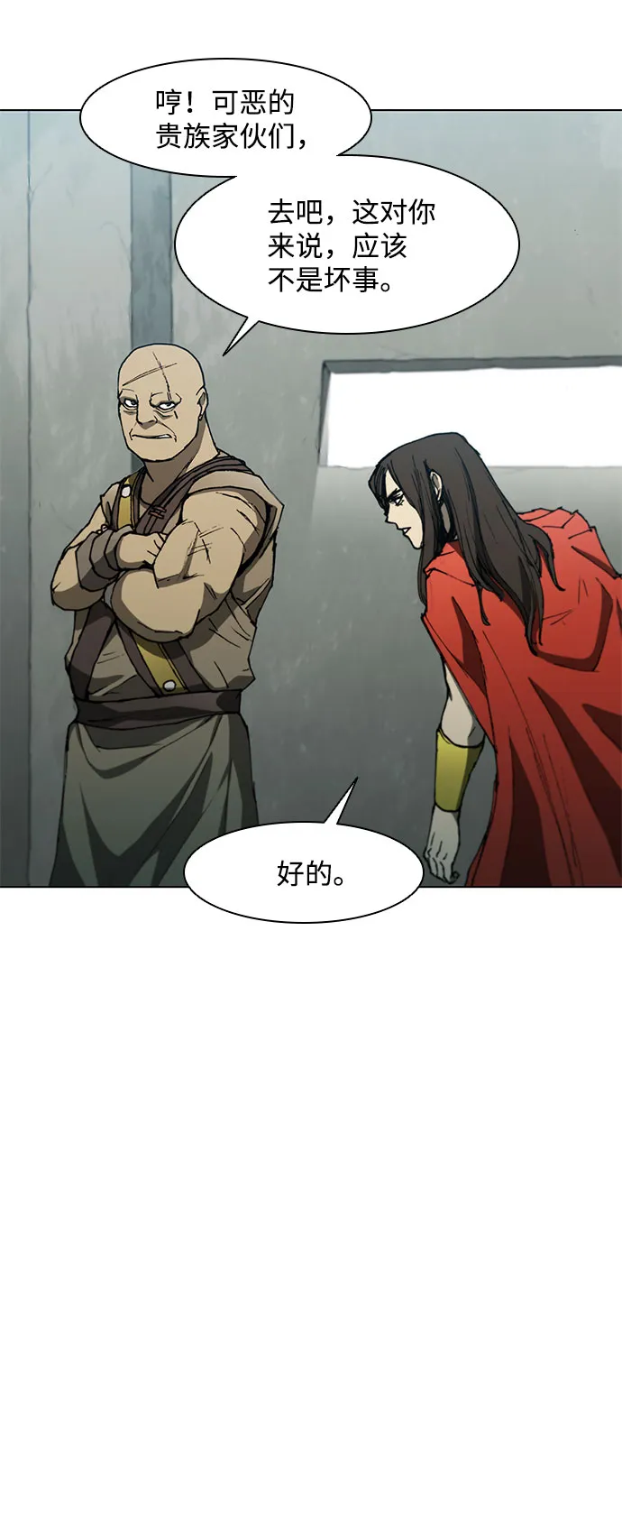 第98话 第43页