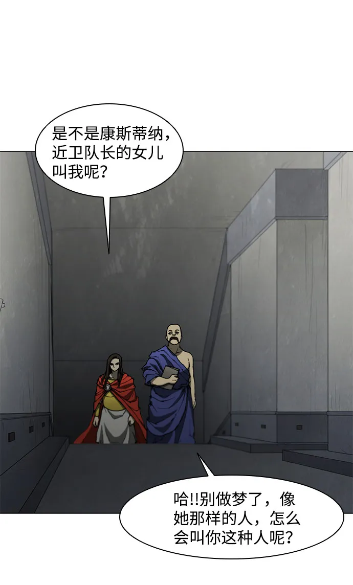 第99话 第2页
