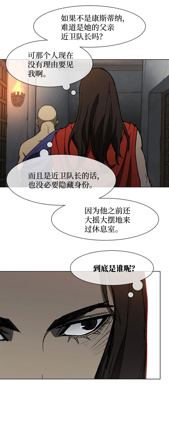 第99话 第4页