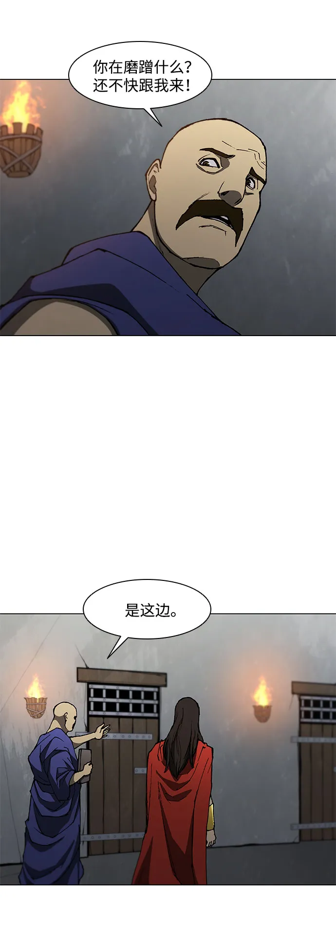 第99话 第5页