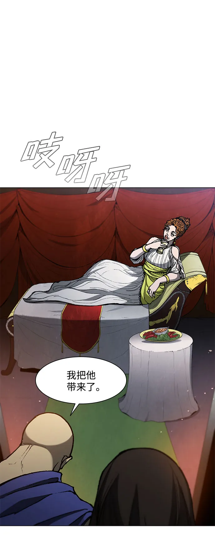 第99话 第6页
