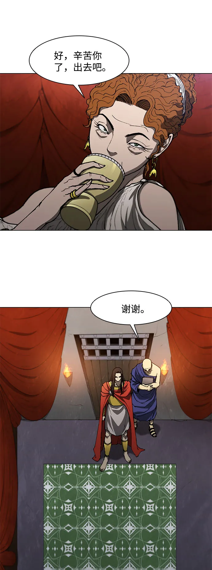 第99话 第7页