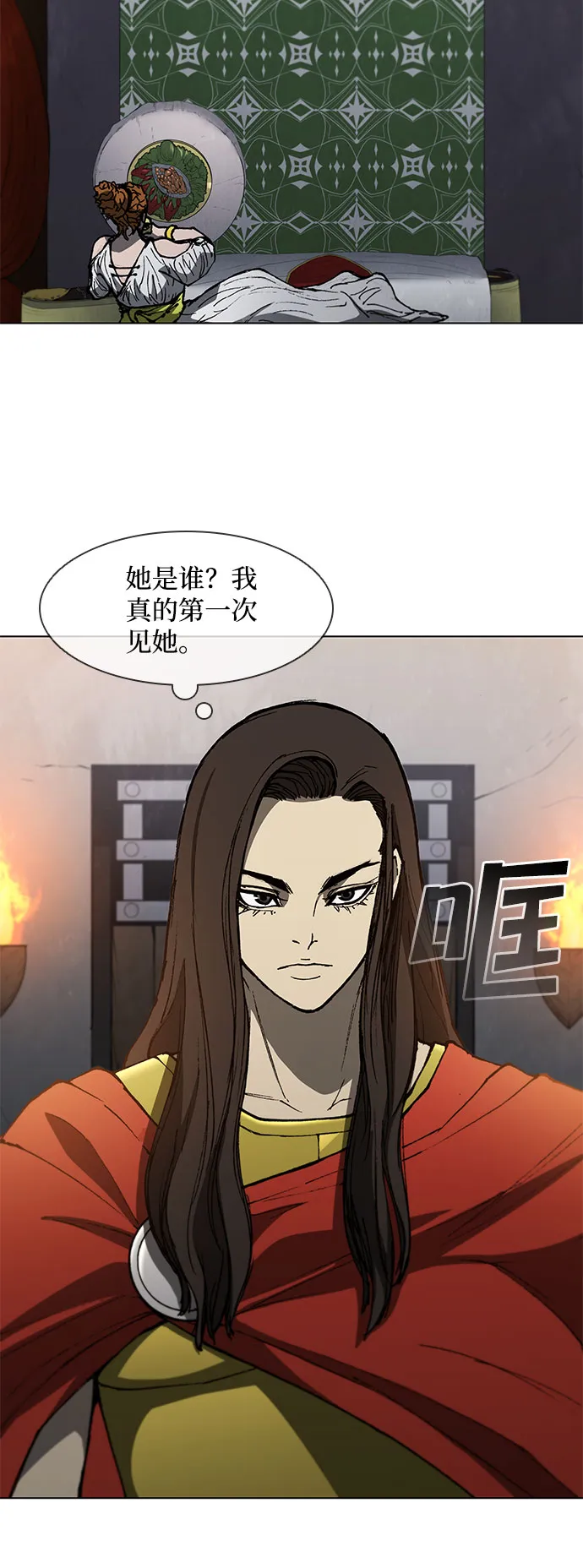 第99话 第8页