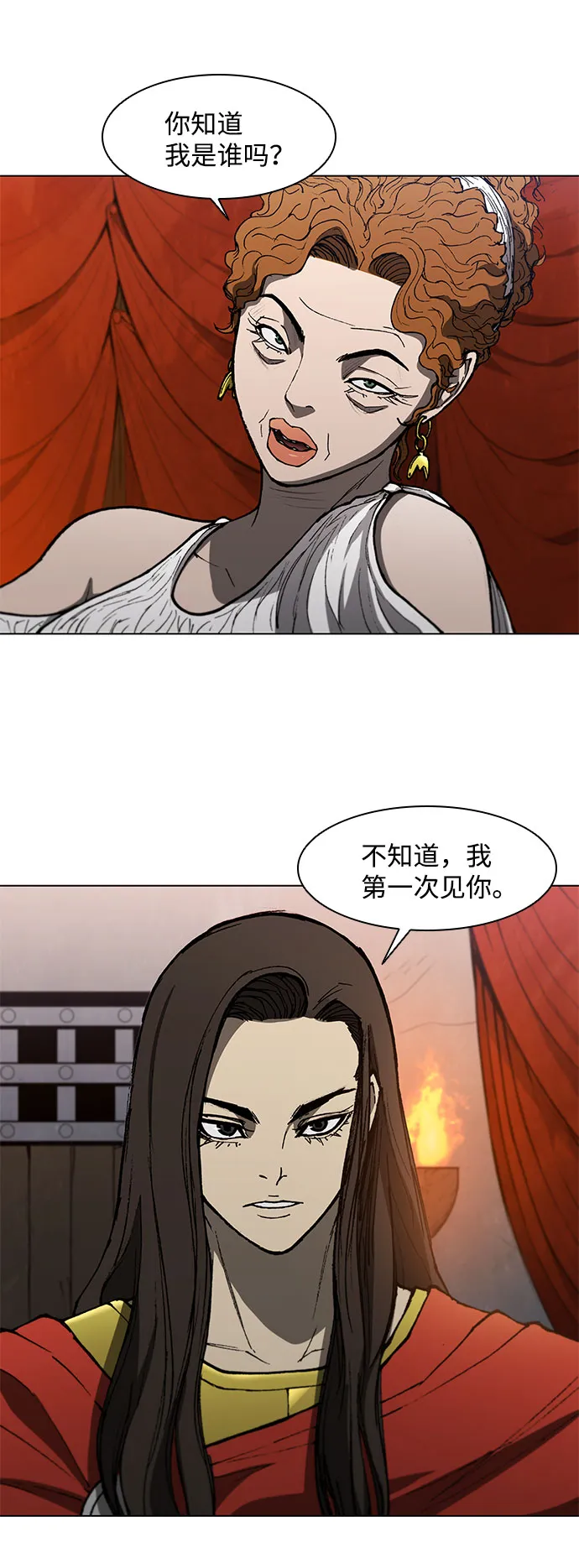 第99话 第9页