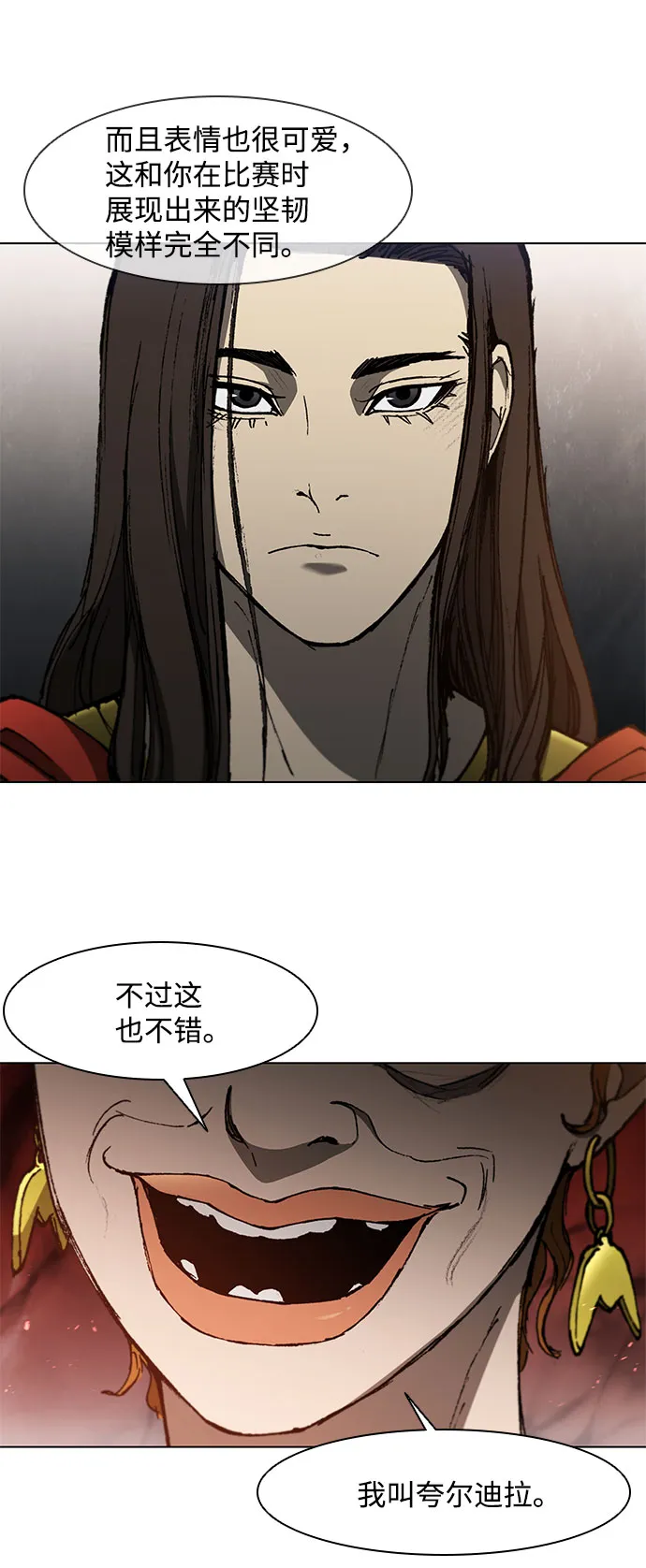 第99话 第11页