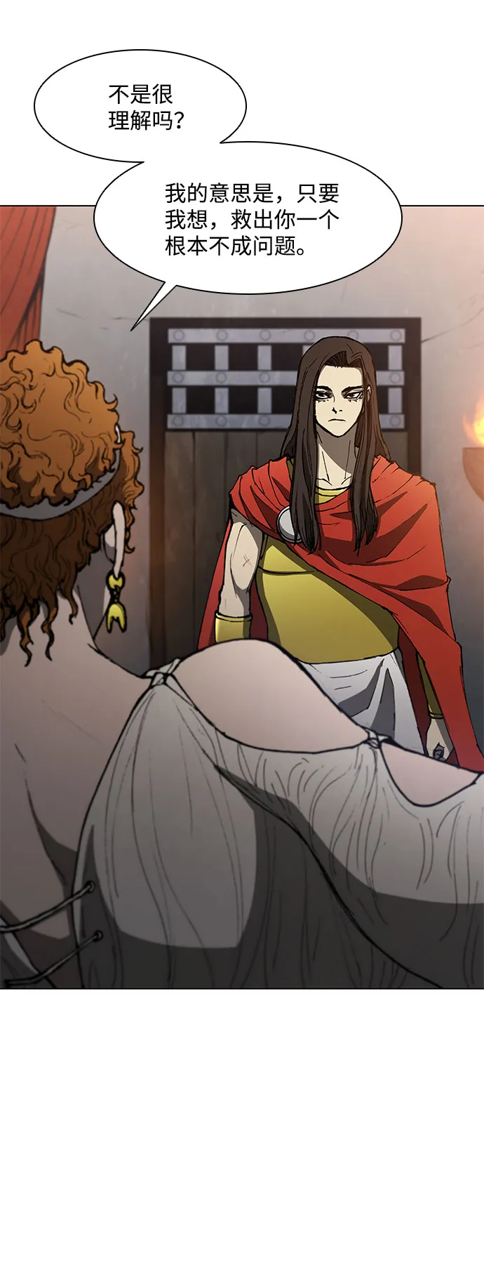 第99话 第16页