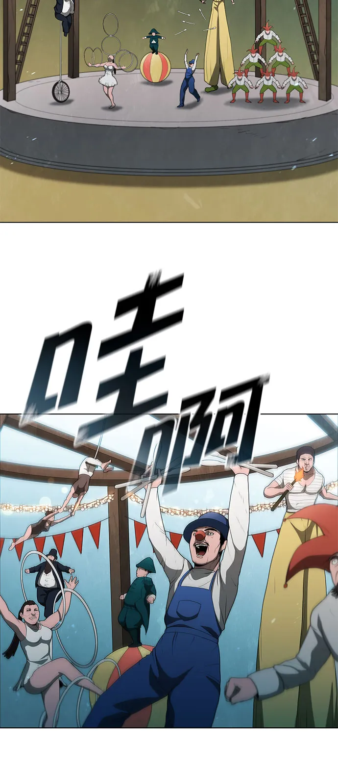 第99话 第18页