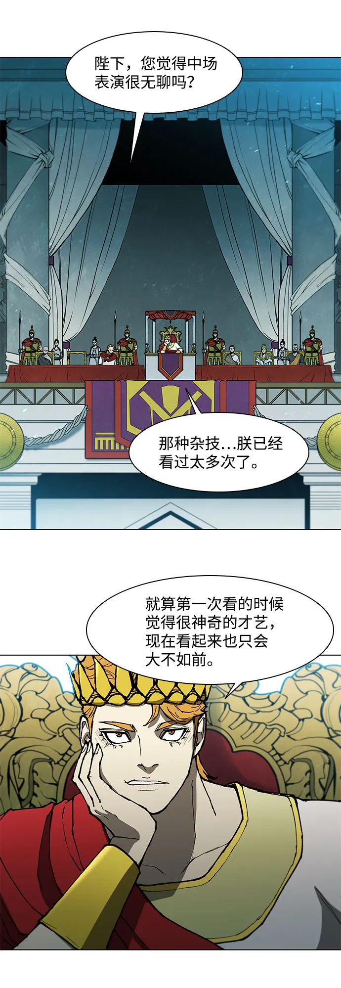 第99话 第19页