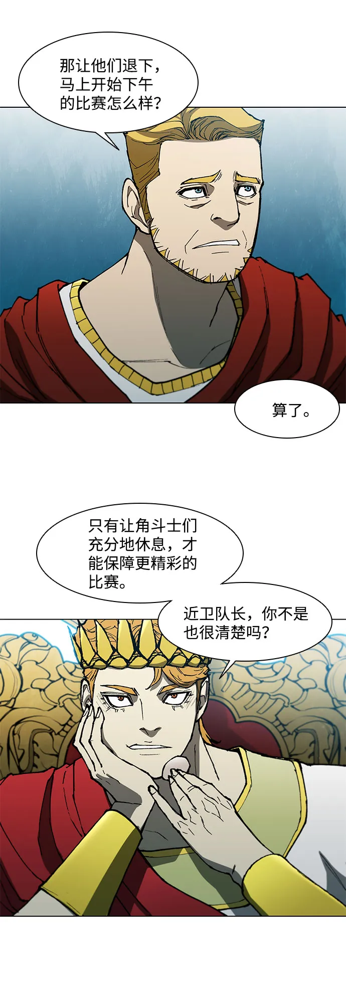 第99话 第20页