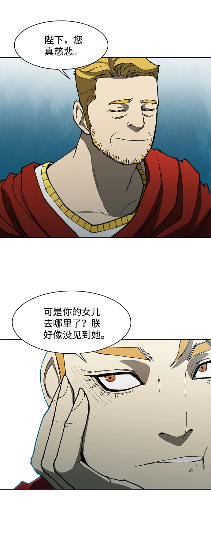 第99话 第21页
