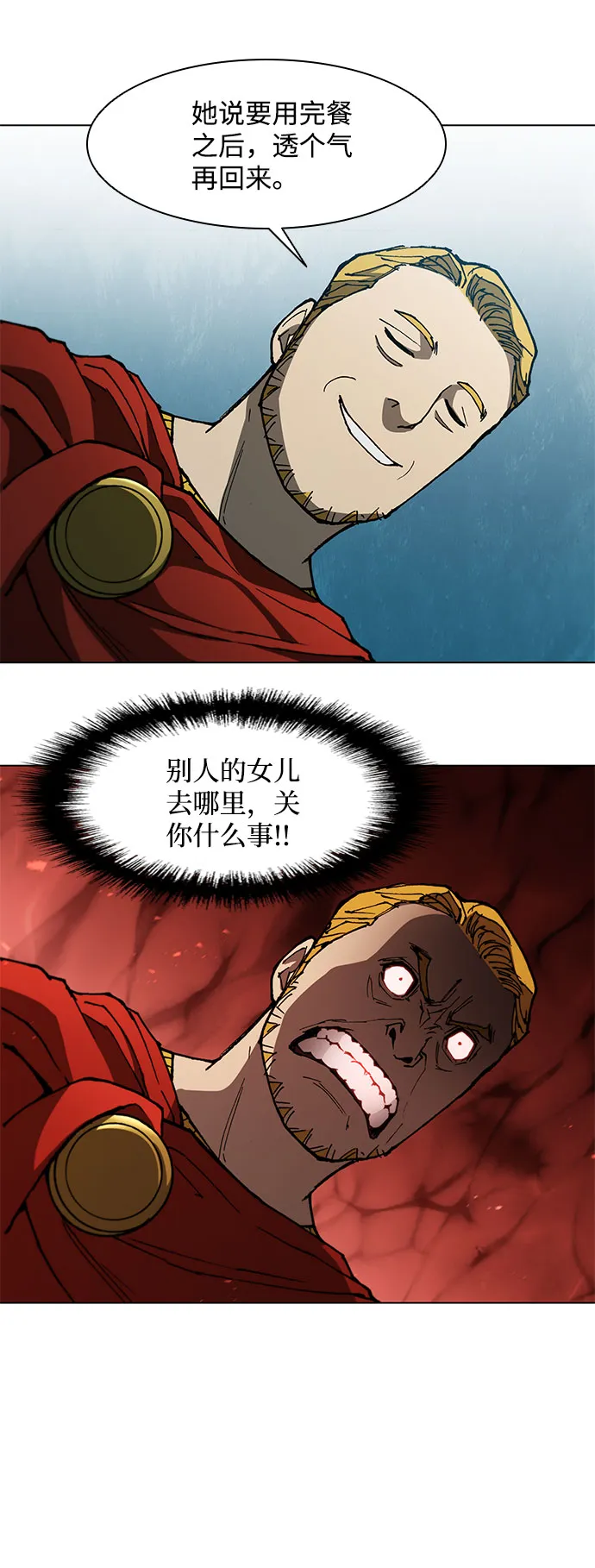 第99话 第22页
