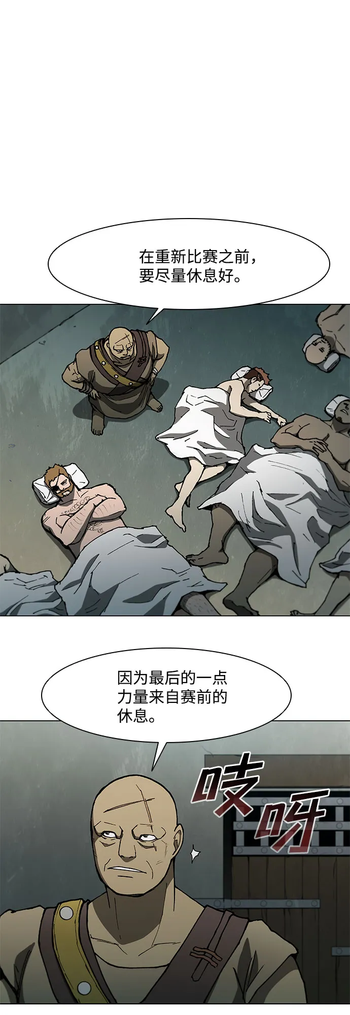 第99话 第23页