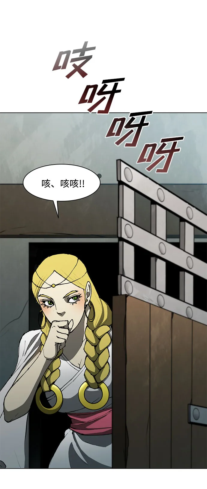 第99话 第25页