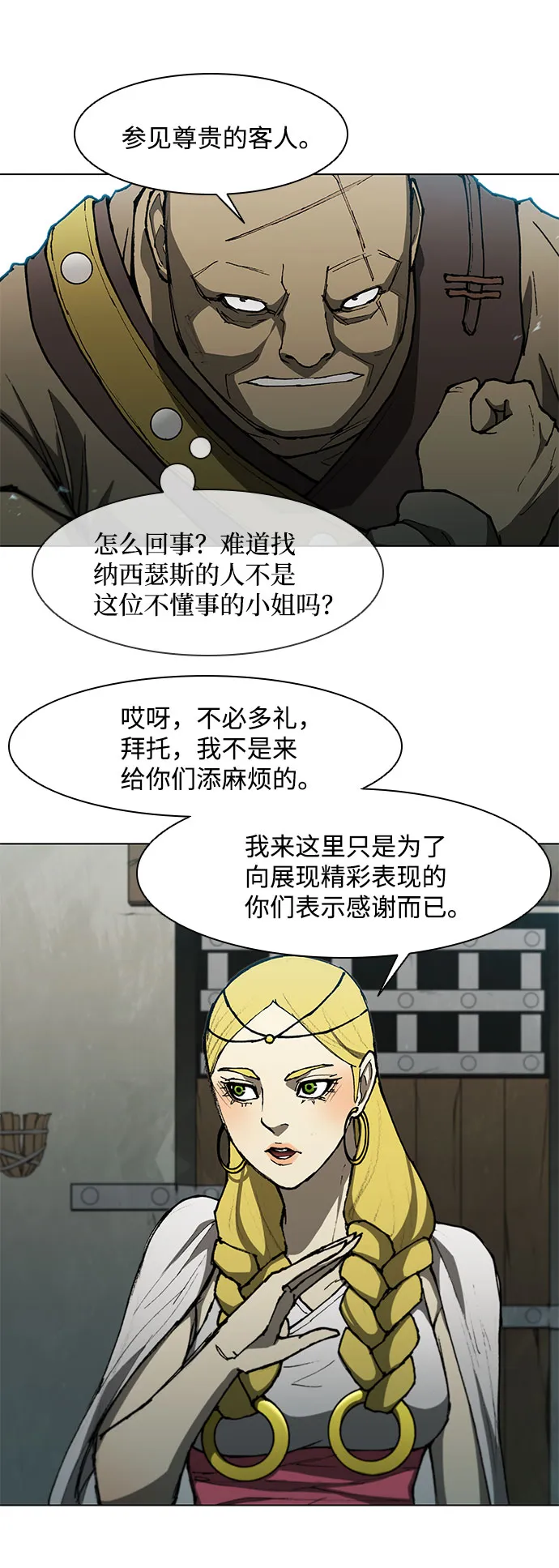 第99话 第27页
