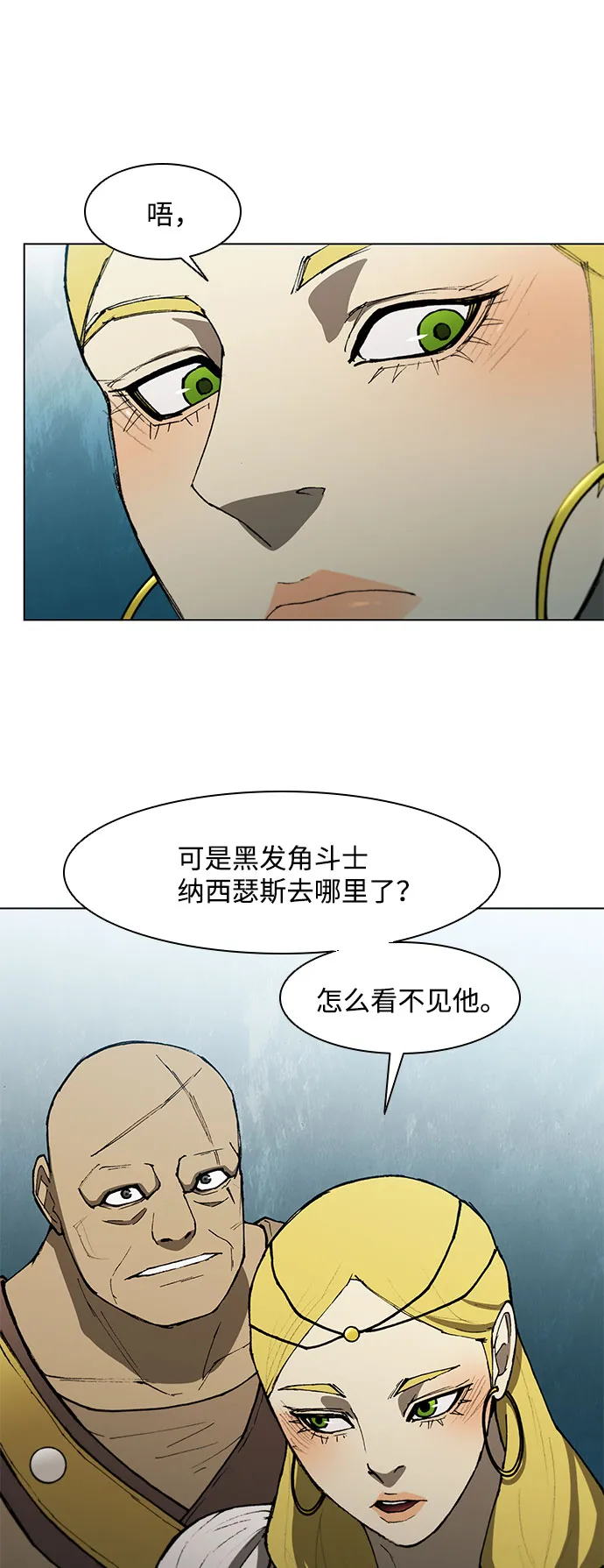 第99话 第28页