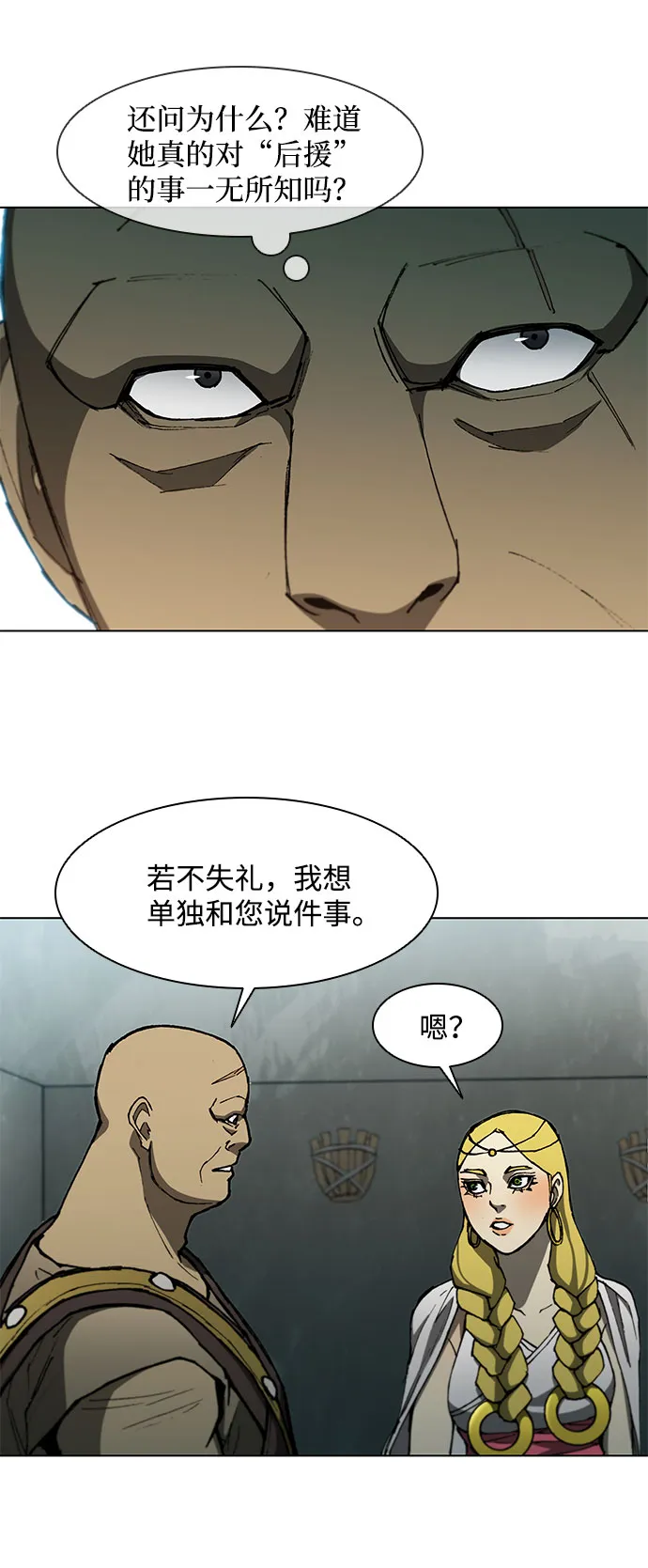 第99话 第30页