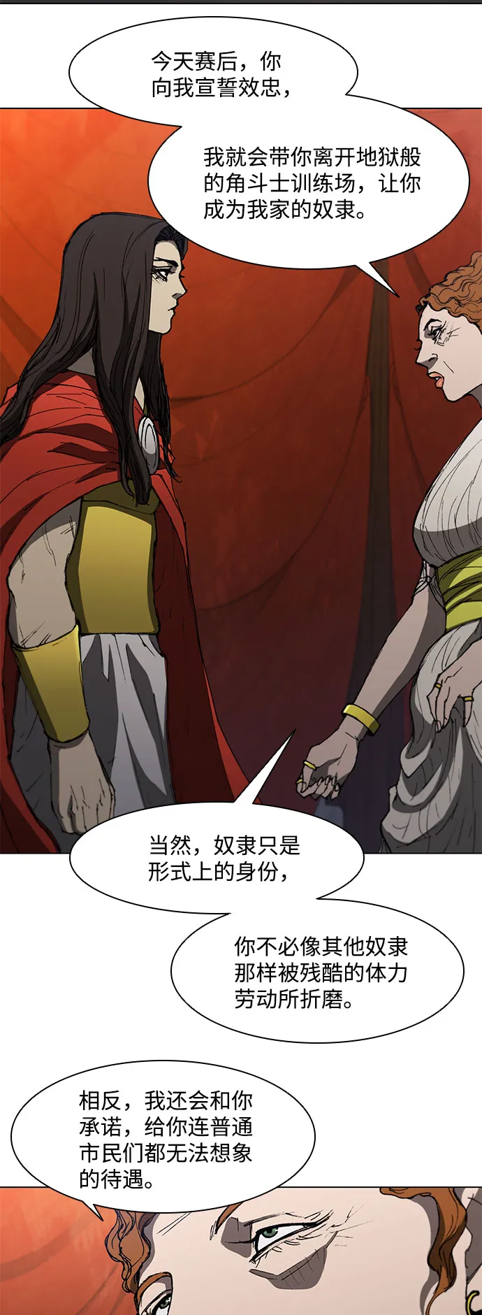 第99话 第36页