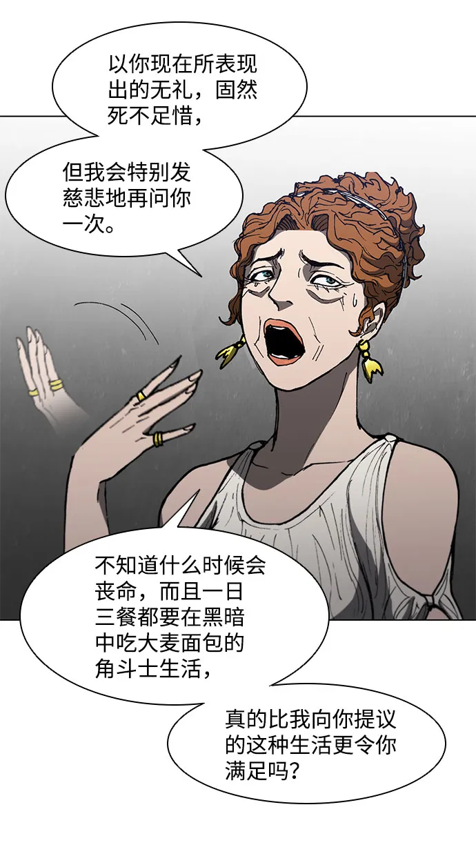 第99话 第43页