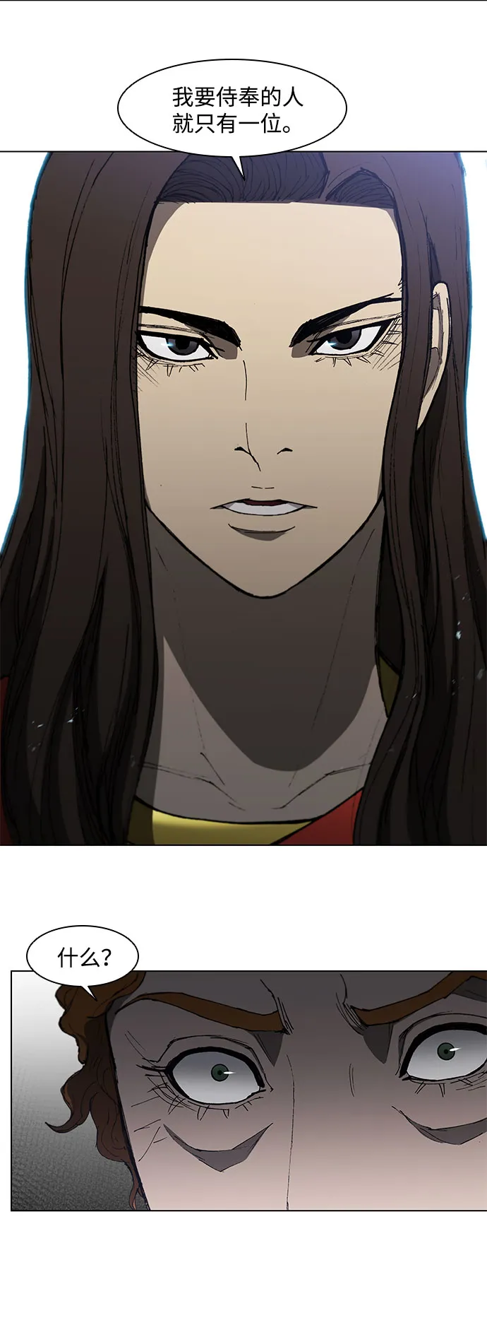 第99话 第45页