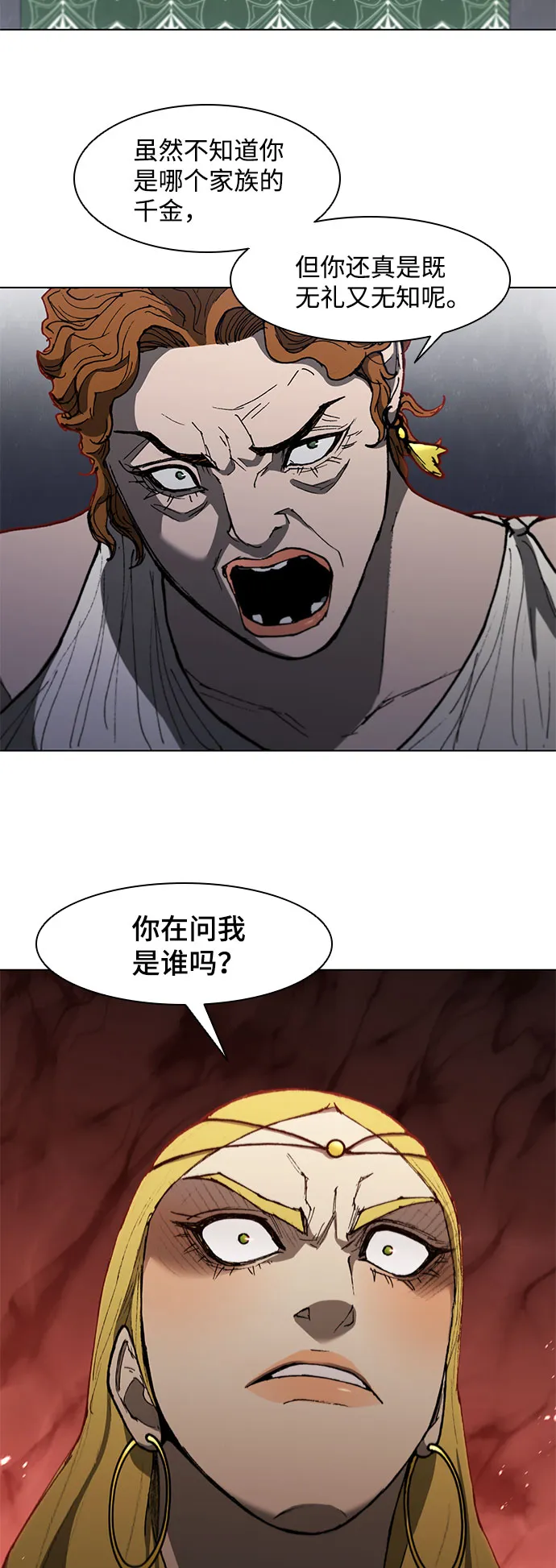 第99话 第51页