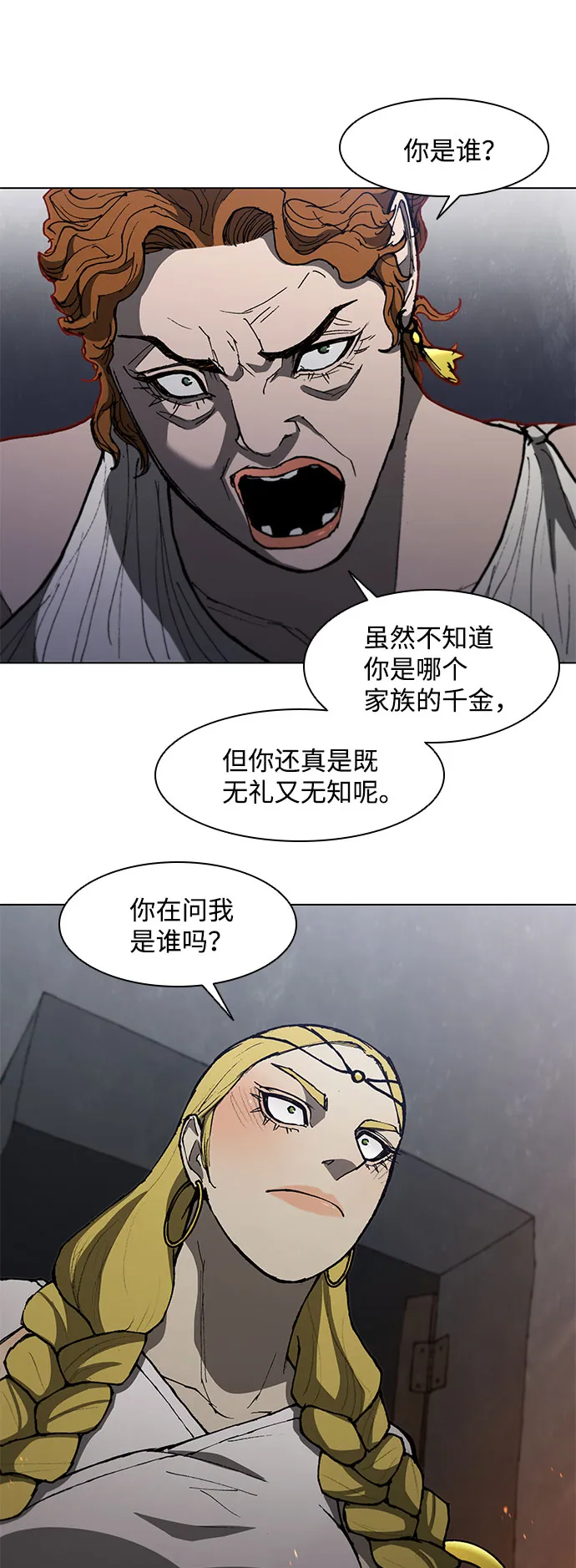 第100话 第2页