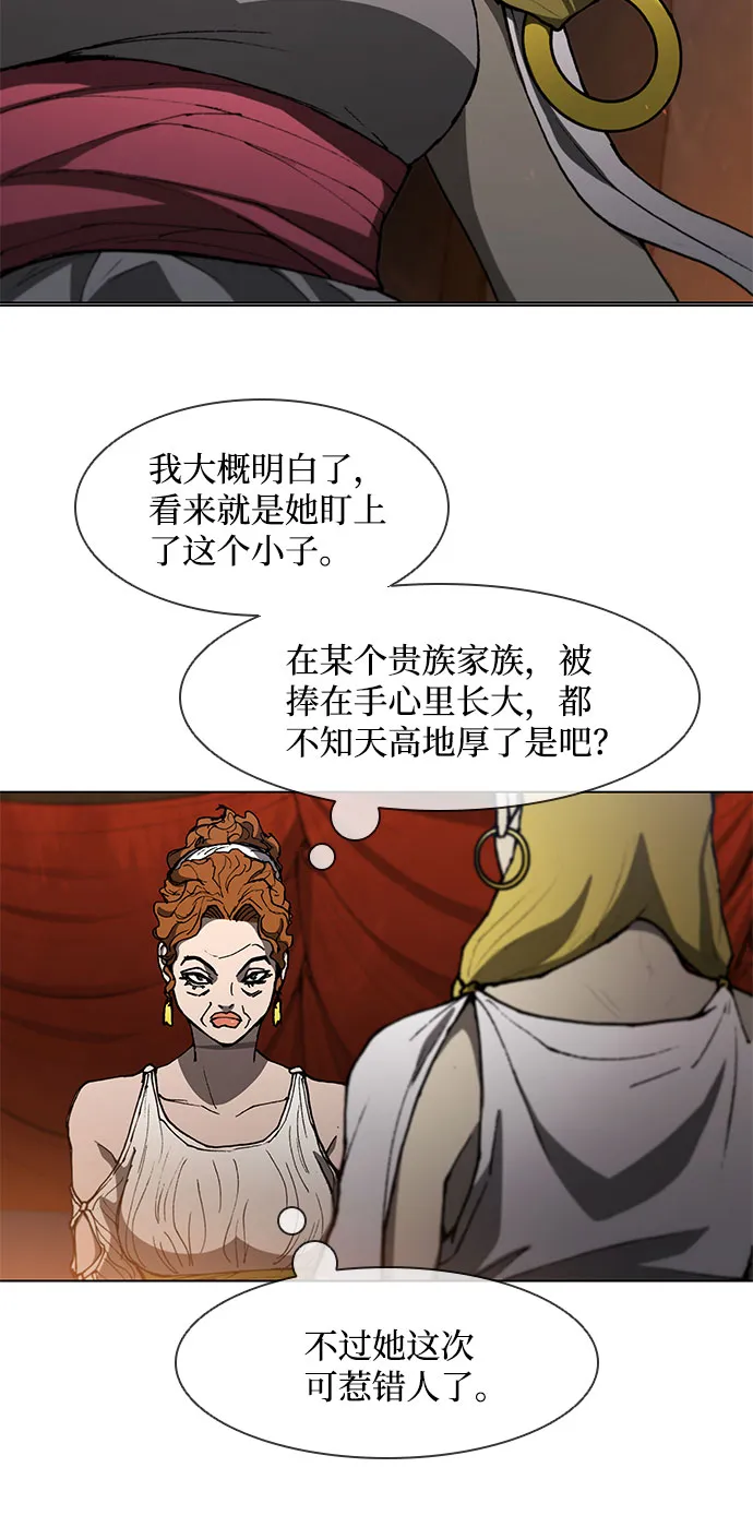 第100话 第3页