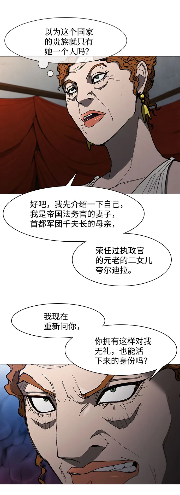 第100话 第4页