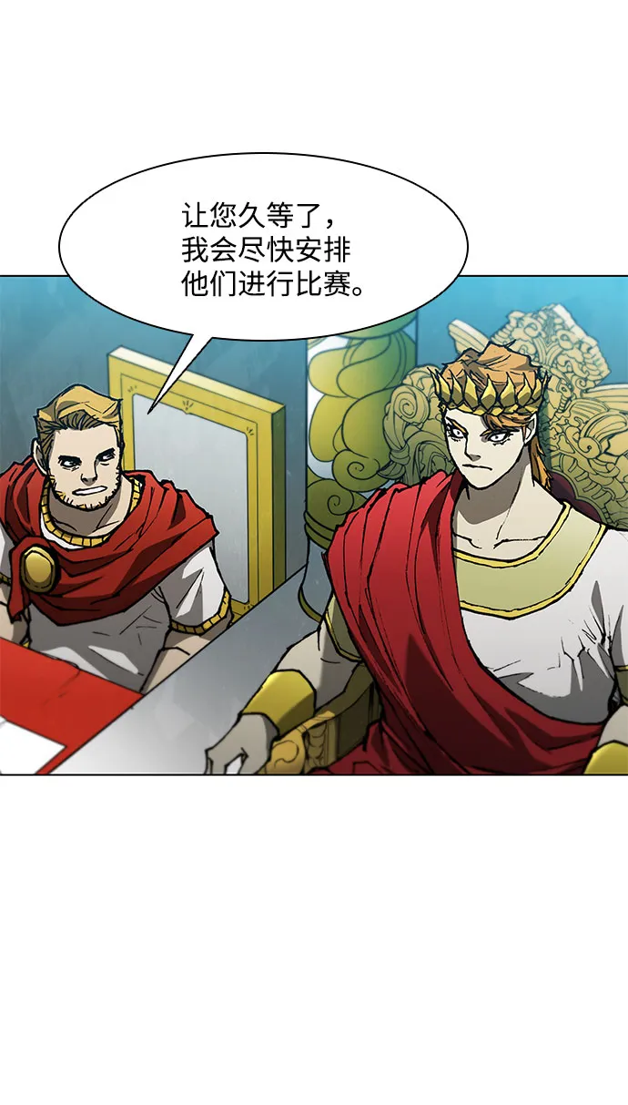 第100话 第8页