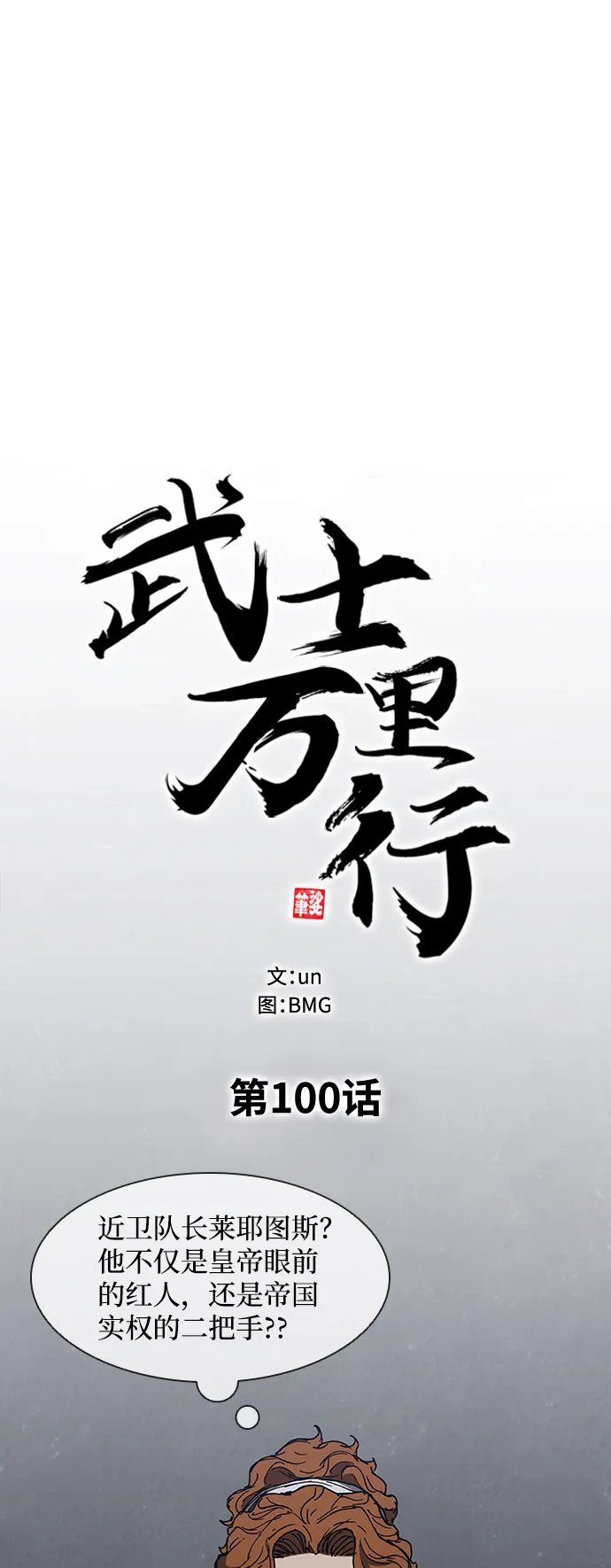 第100话 第14页