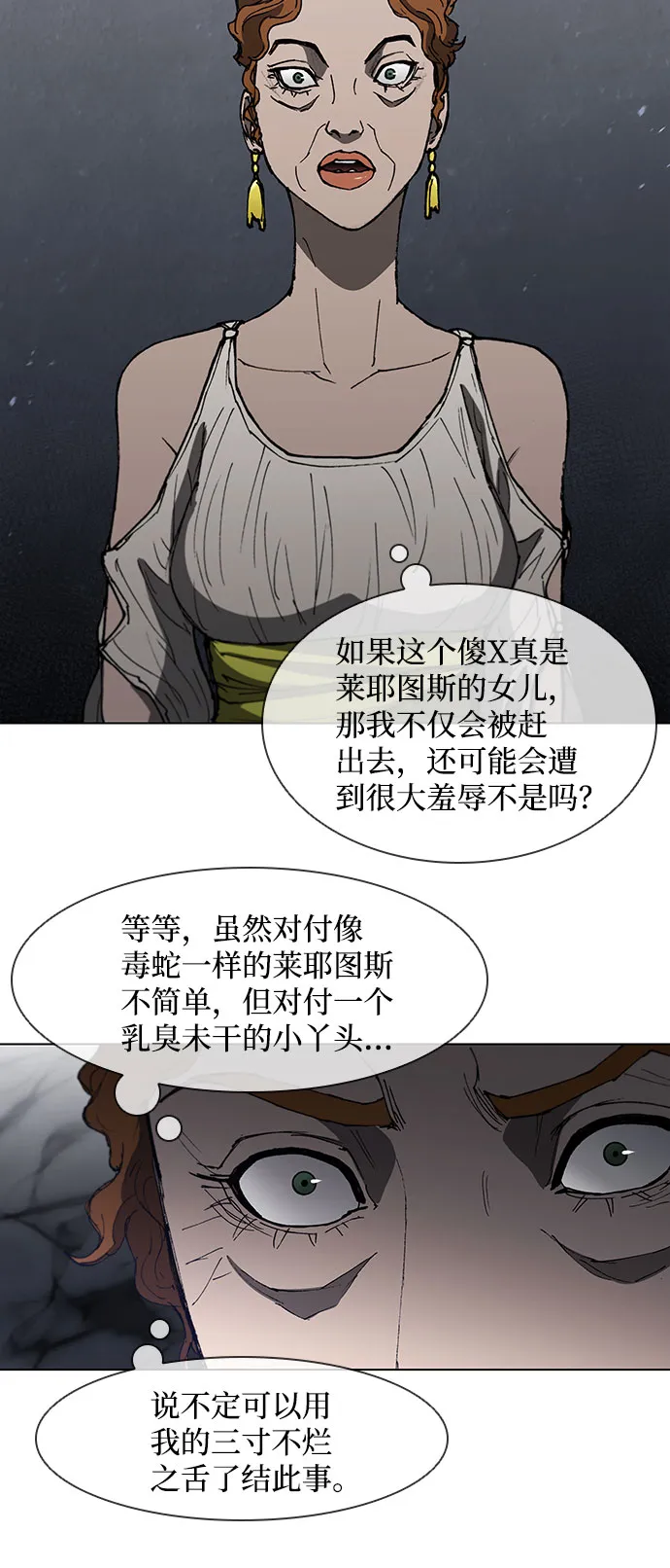 第100话 第15页